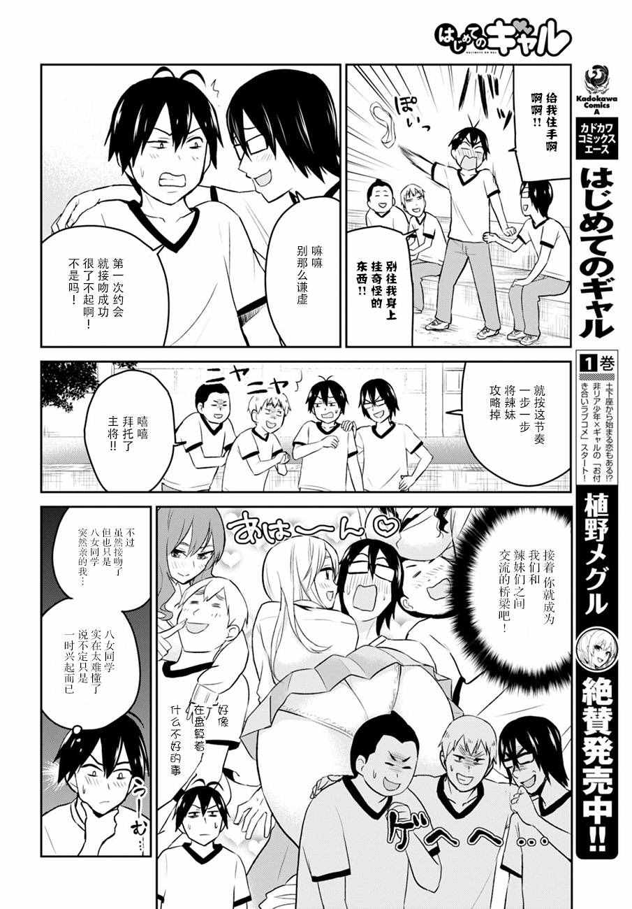第11话2