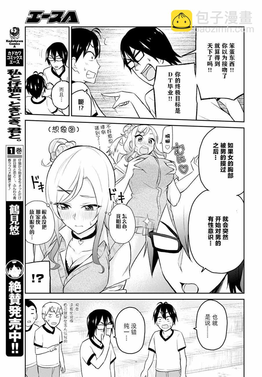 第11话5