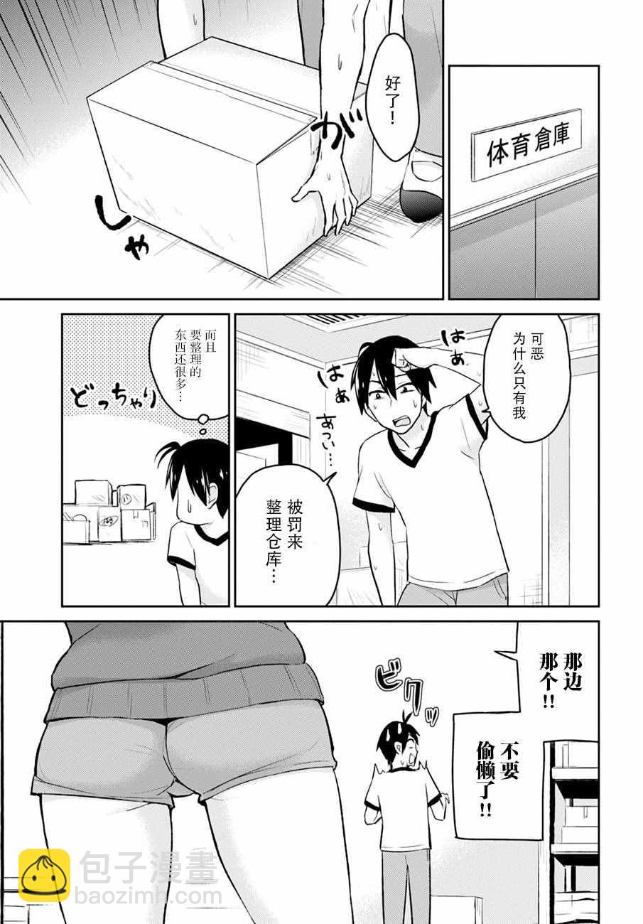 第11话7
