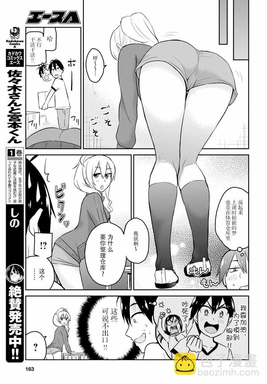 第11话9