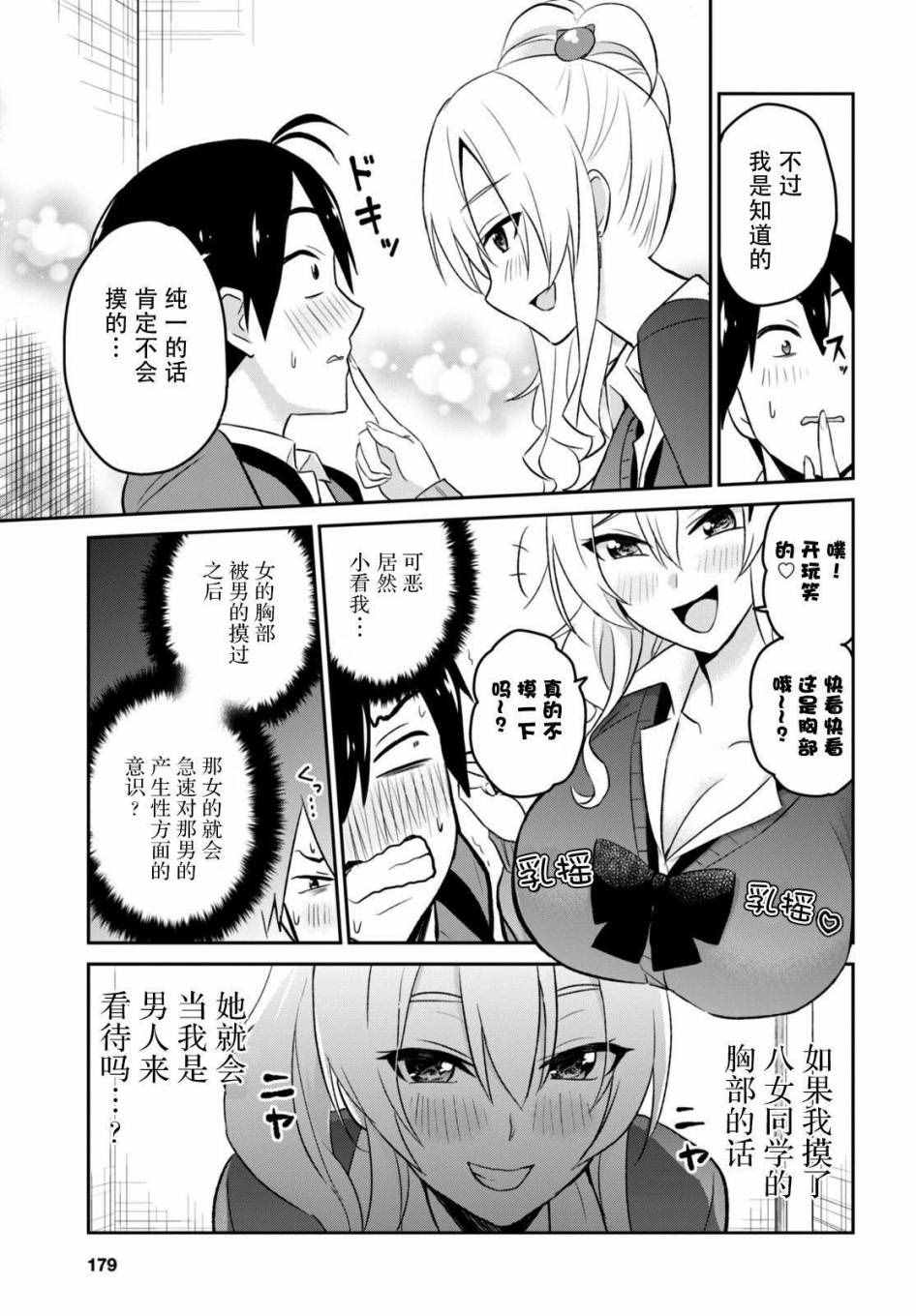 第12话8