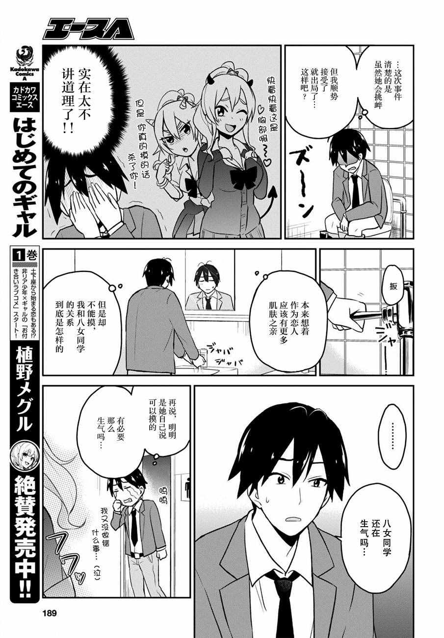 第13话2