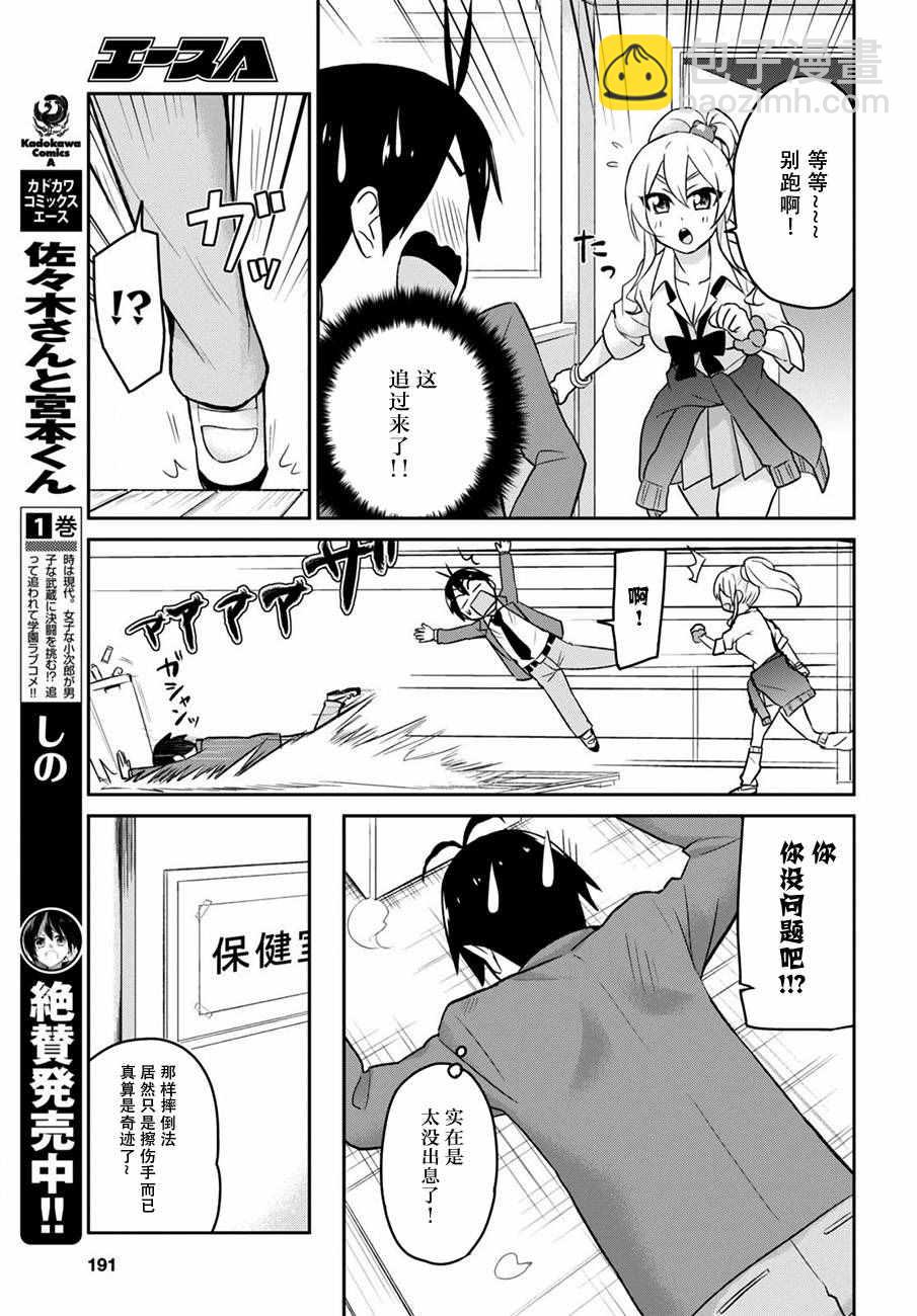 第13话4