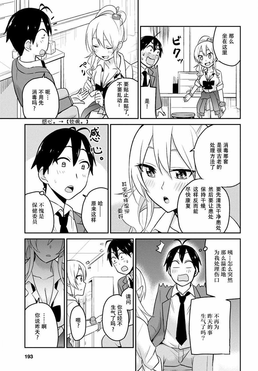 第13话6