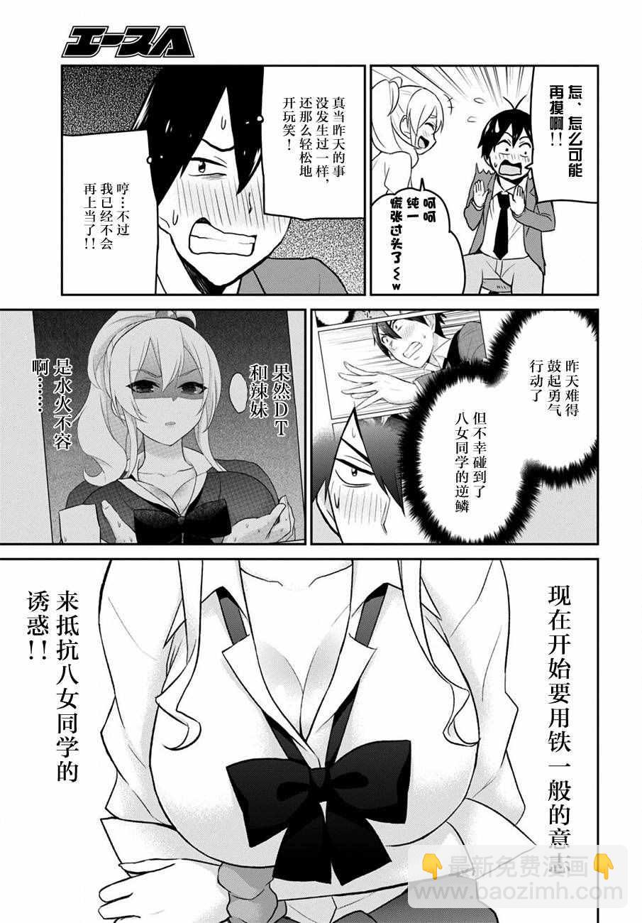 第13话8