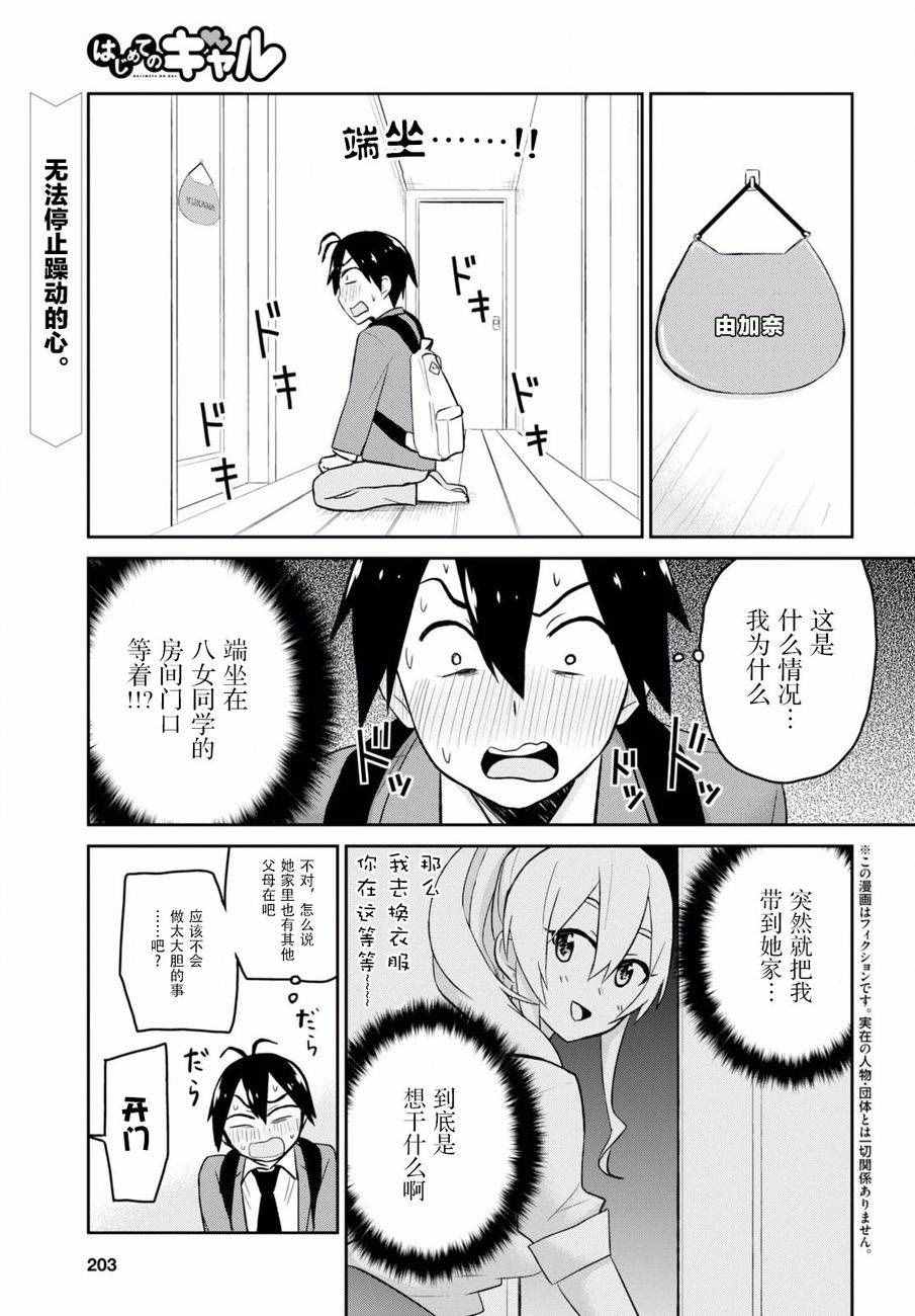 第14话0