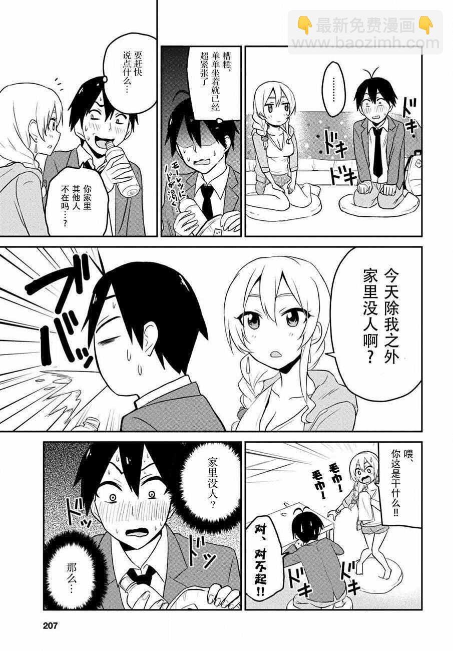 第14话3