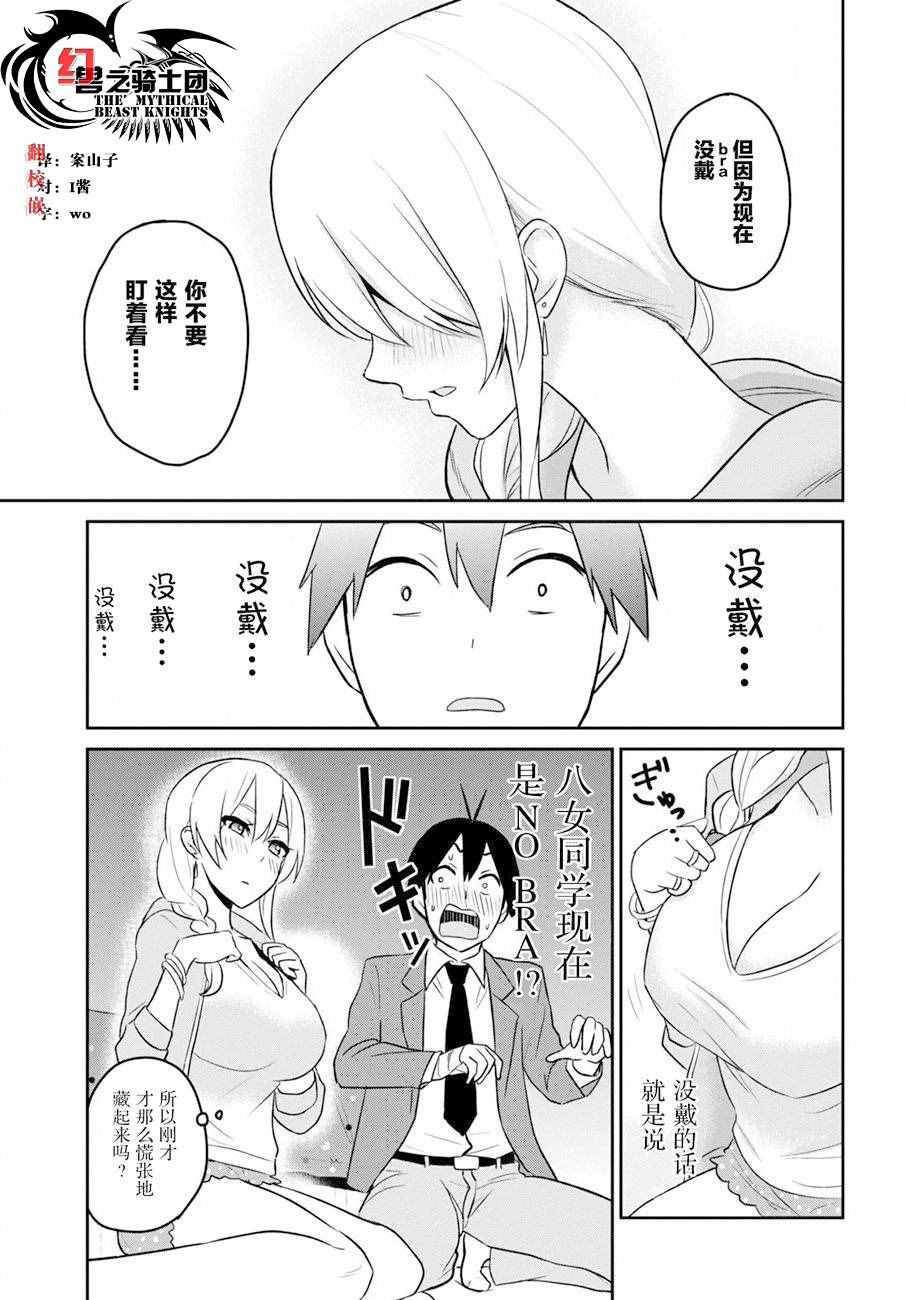 第14话7