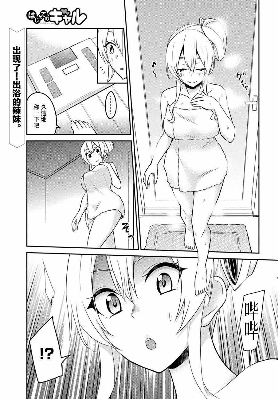 第16话0