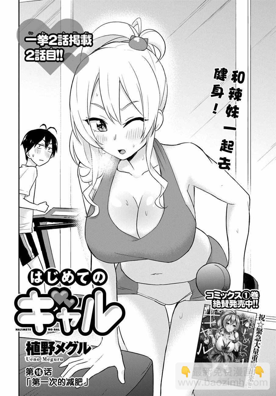 第16话1