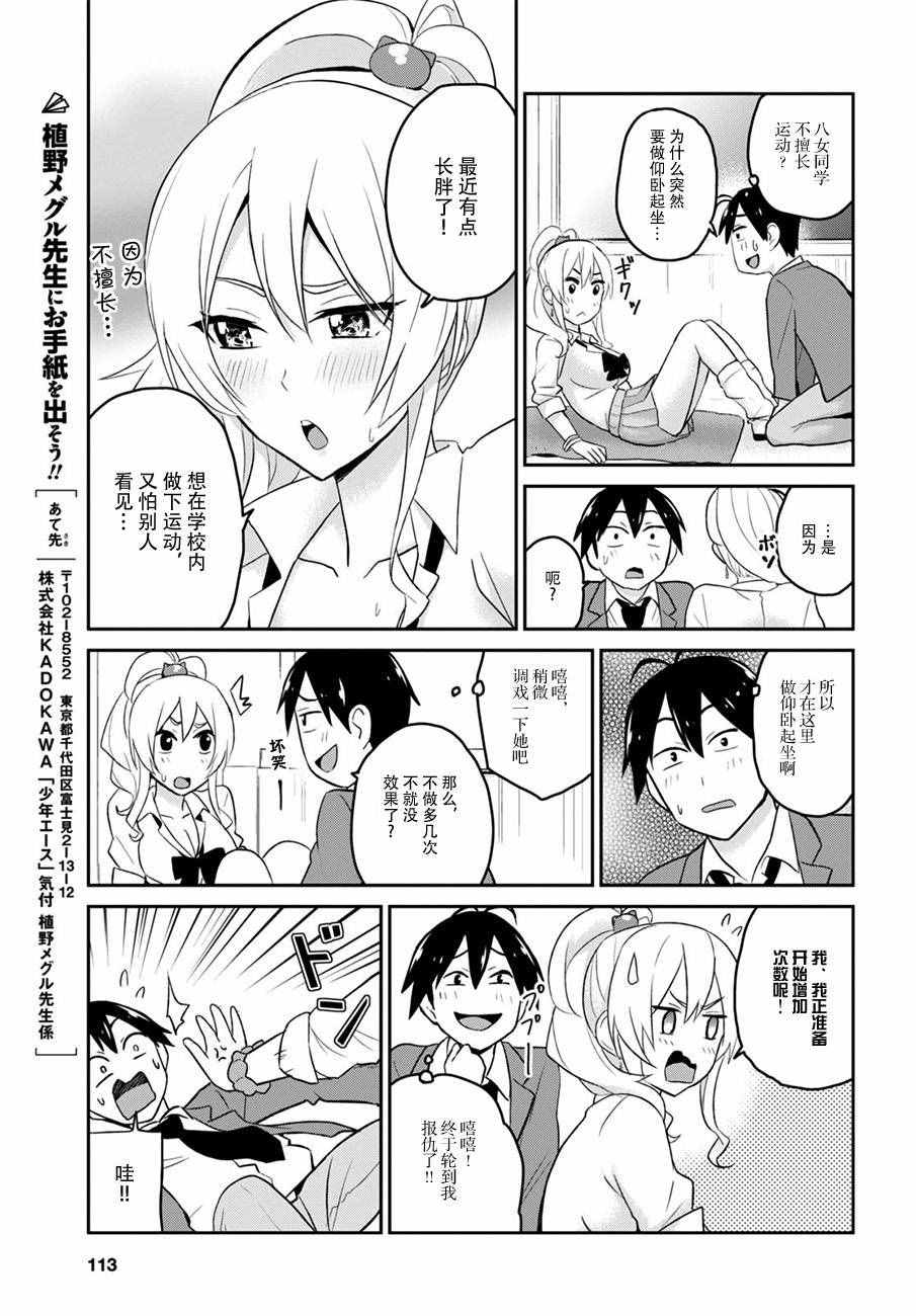 第16话10
