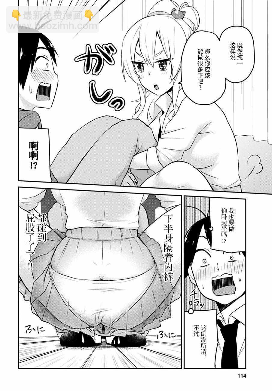 第16话11