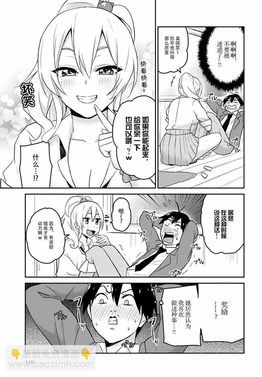 第16话12