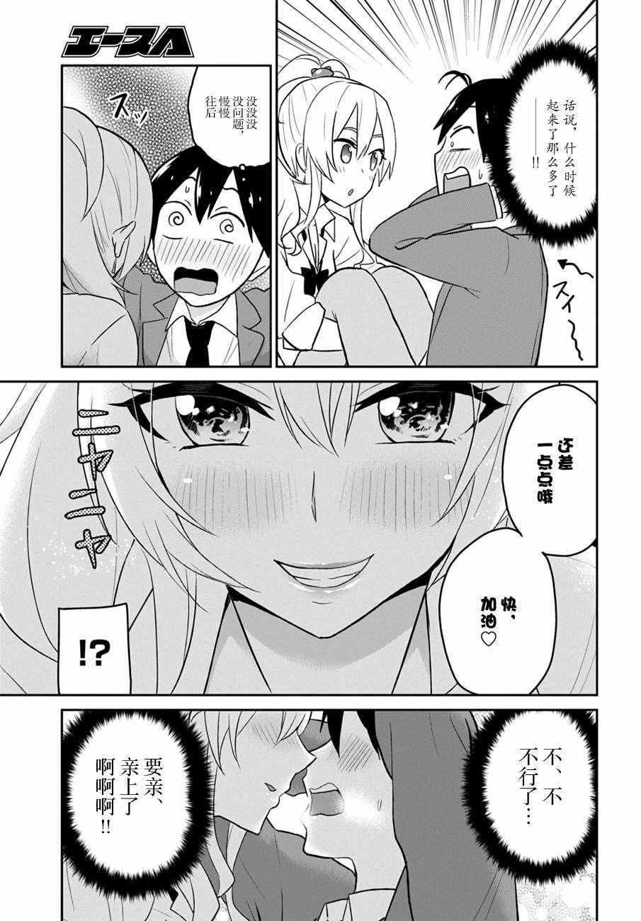 第16话14