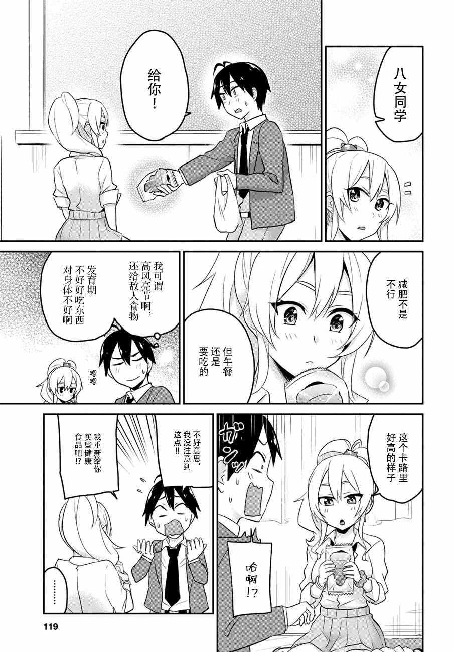 第16话16
