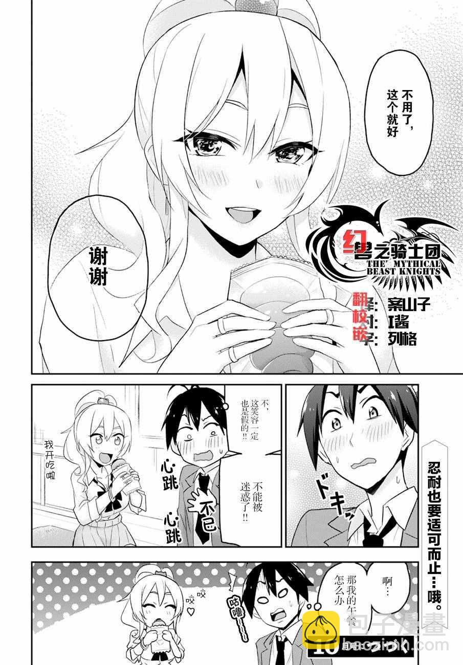 第16话17
