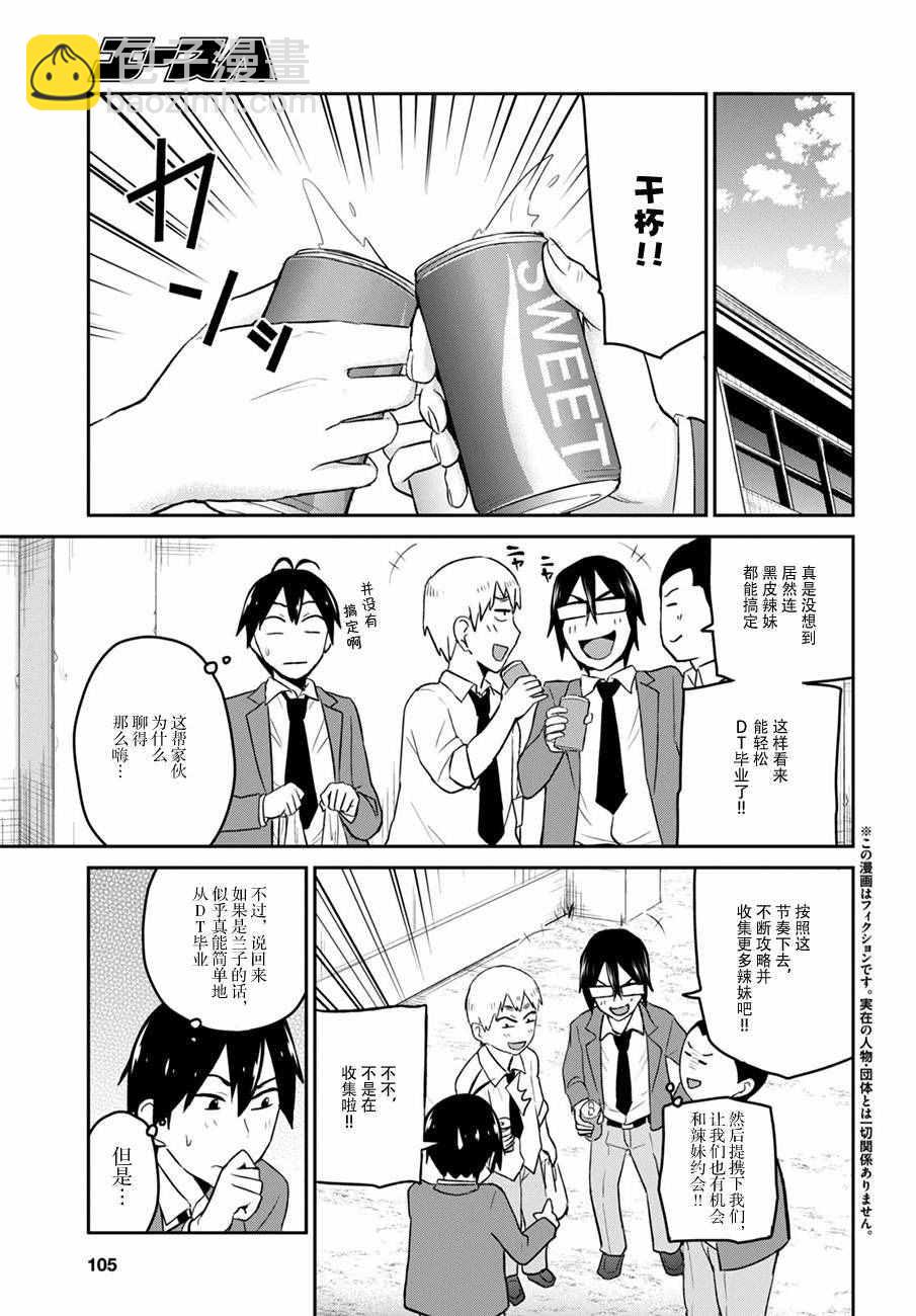 第16话2