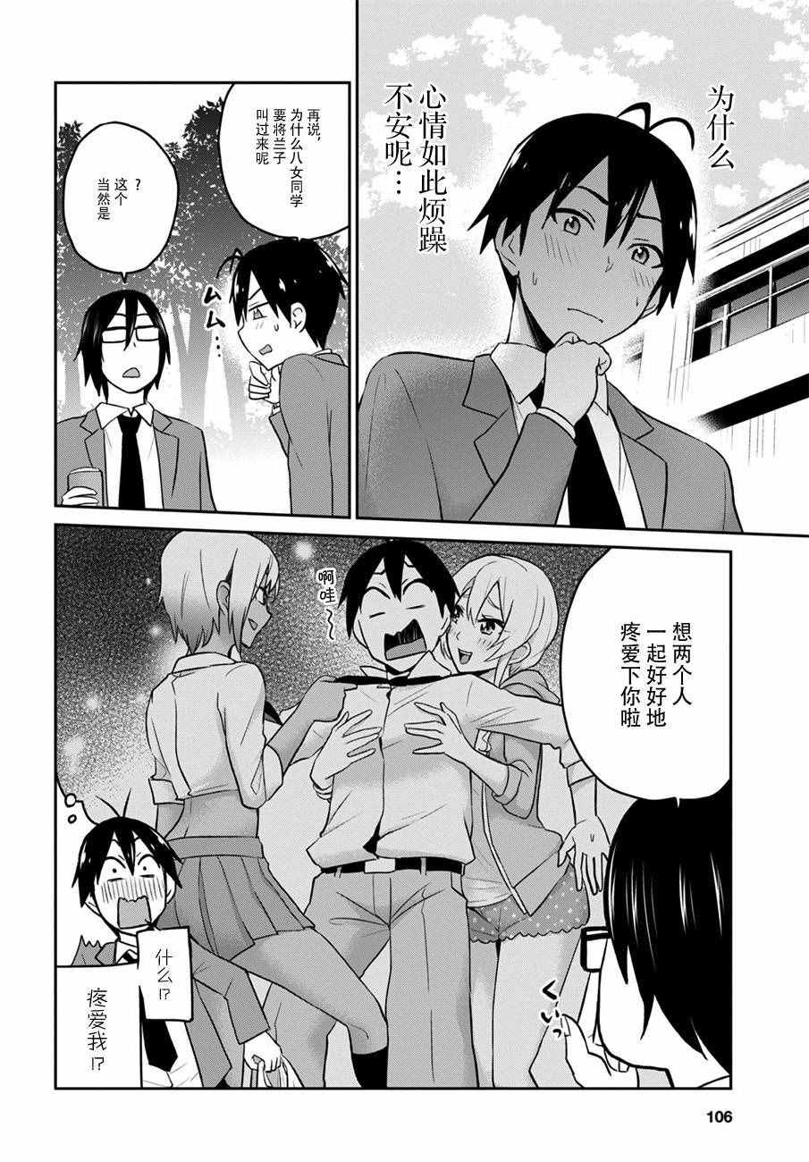 第16话3
