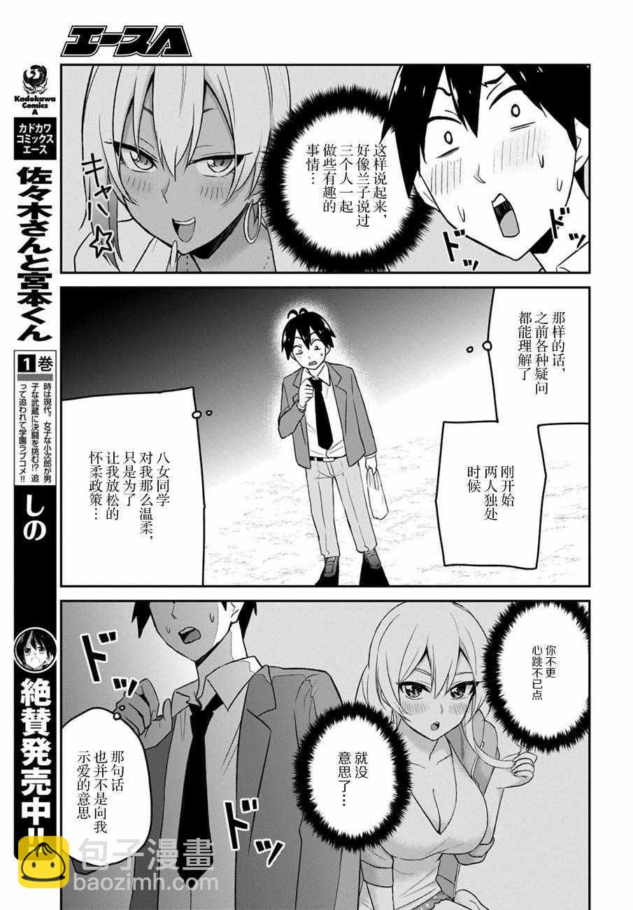 第16话4