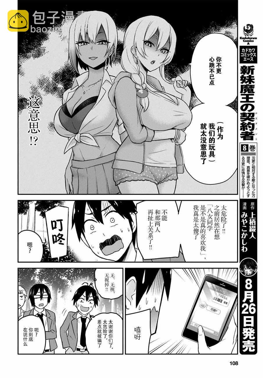 第16话5