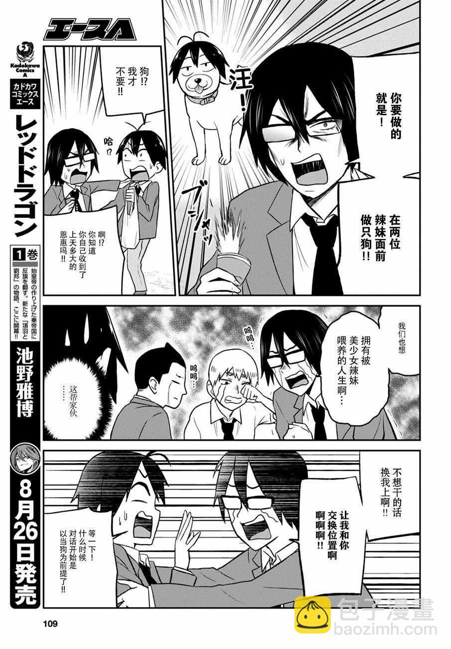 第16话6