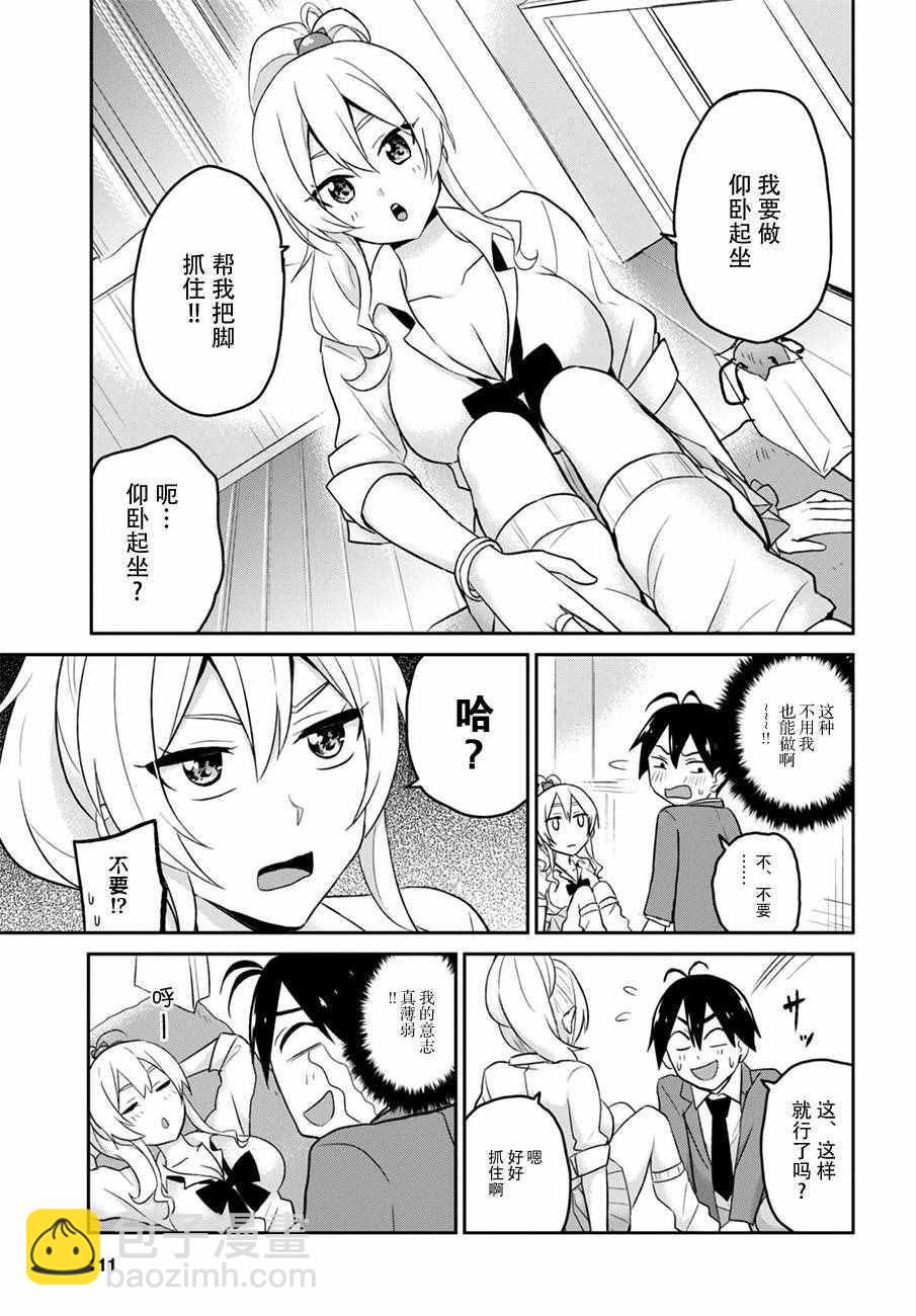第16话8