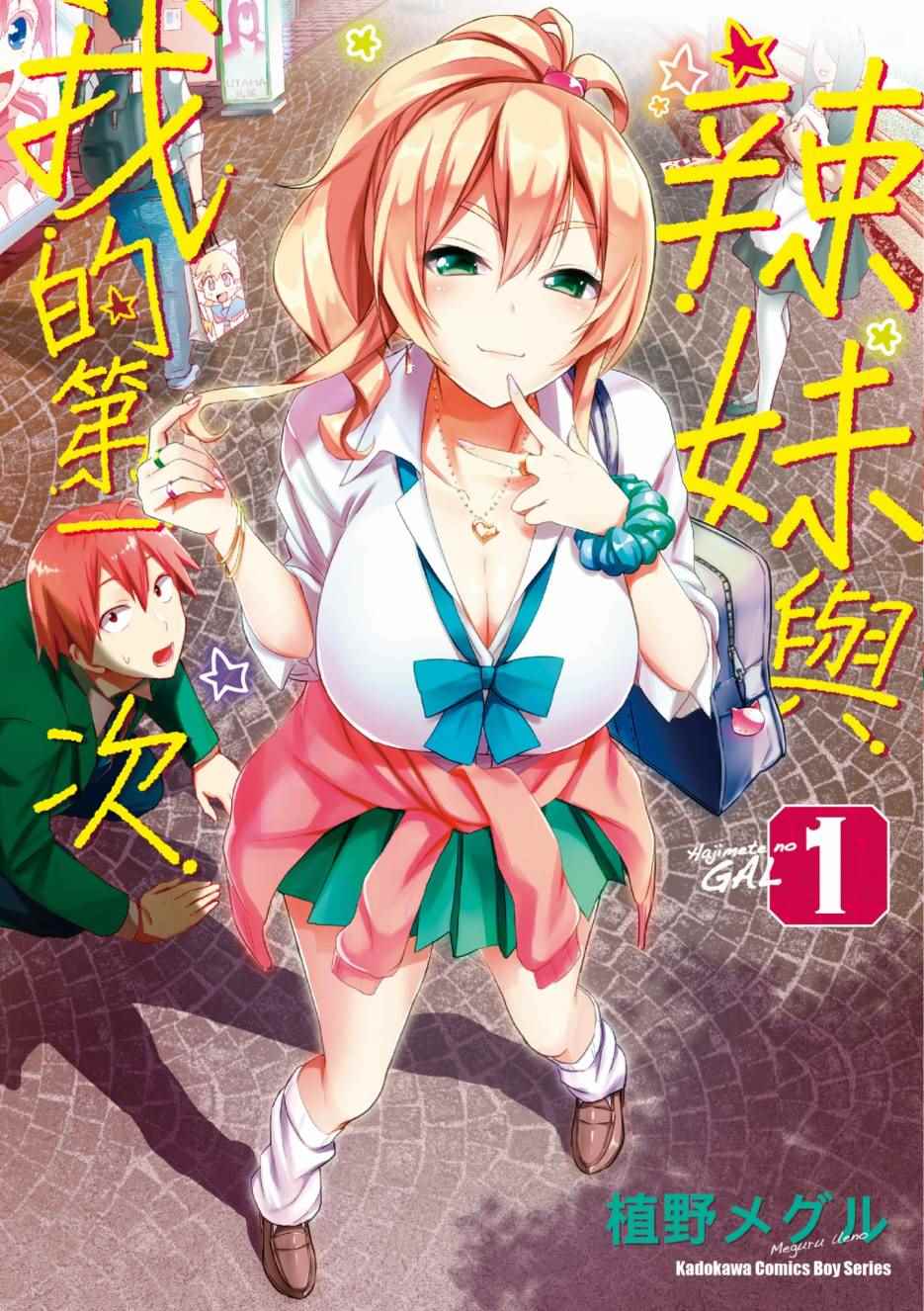 第1卷0