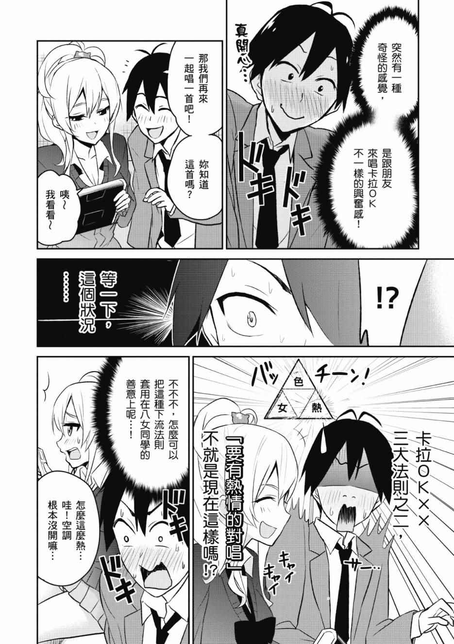 第1卷102