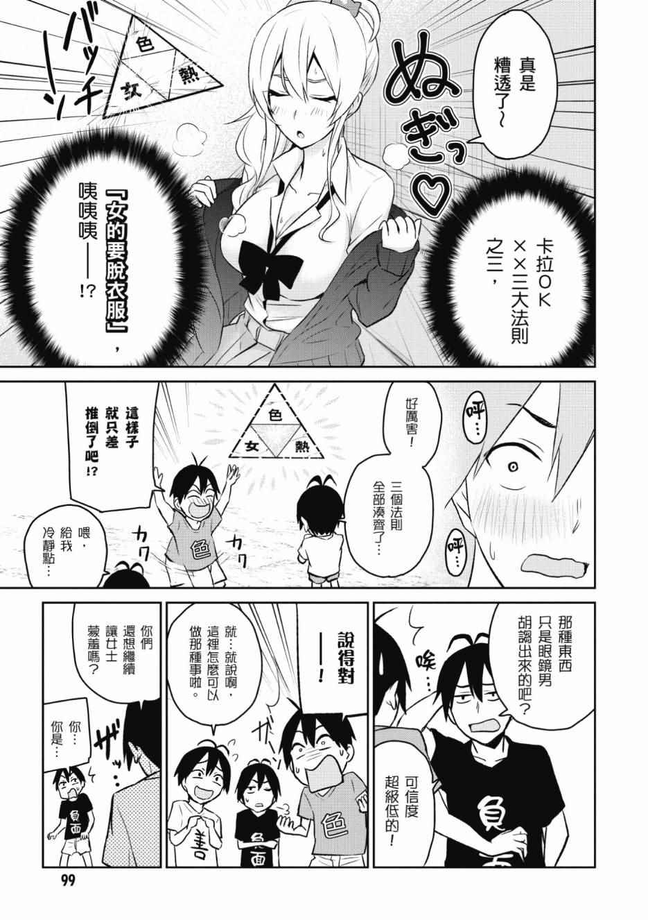 第1卷107