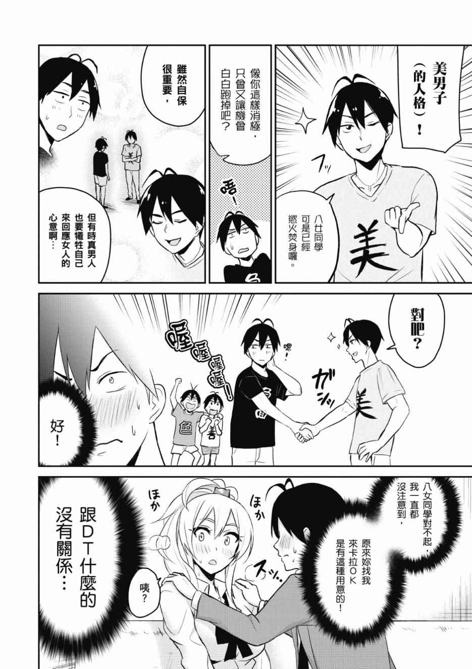 第1卷108