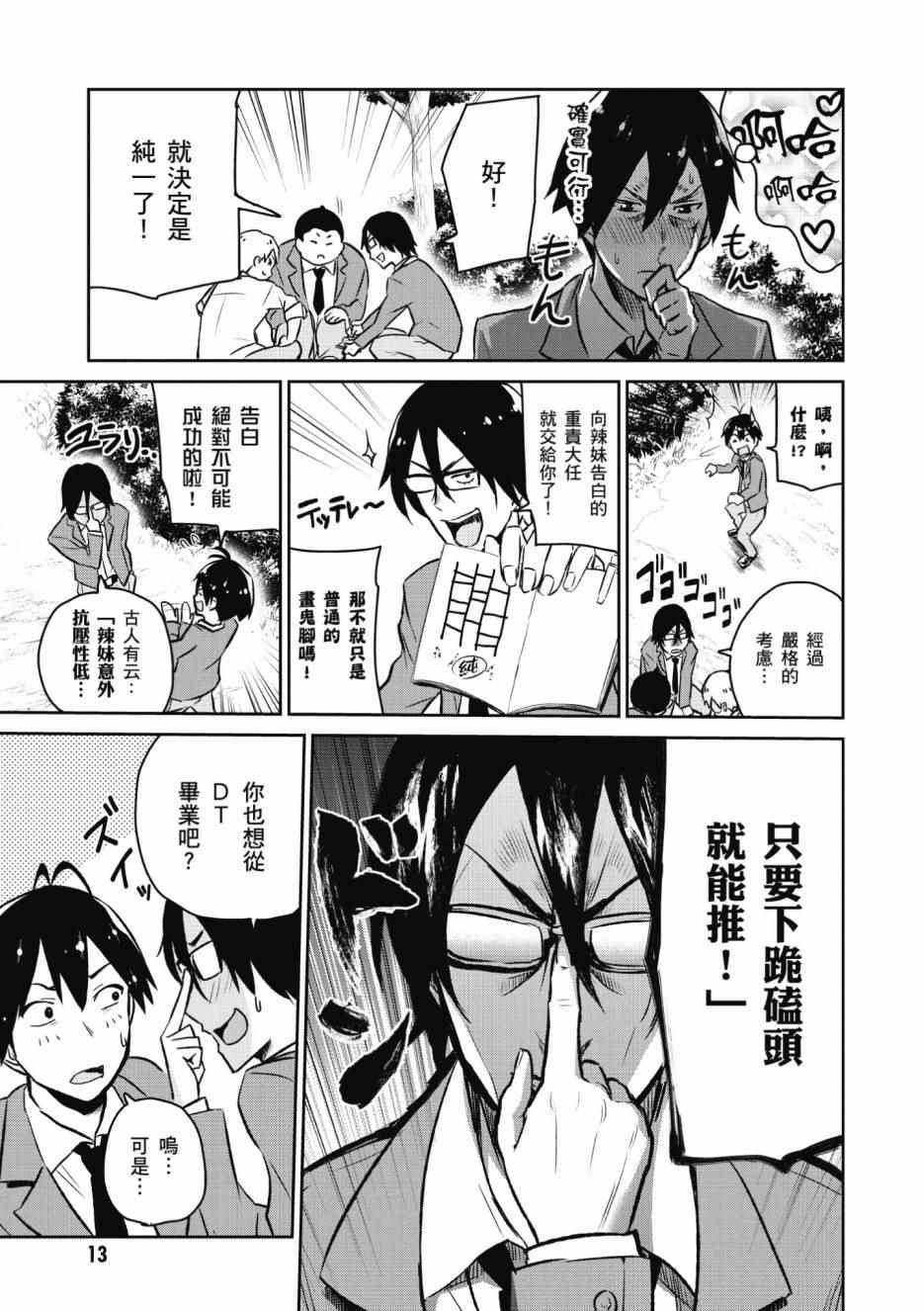 第1卷13
