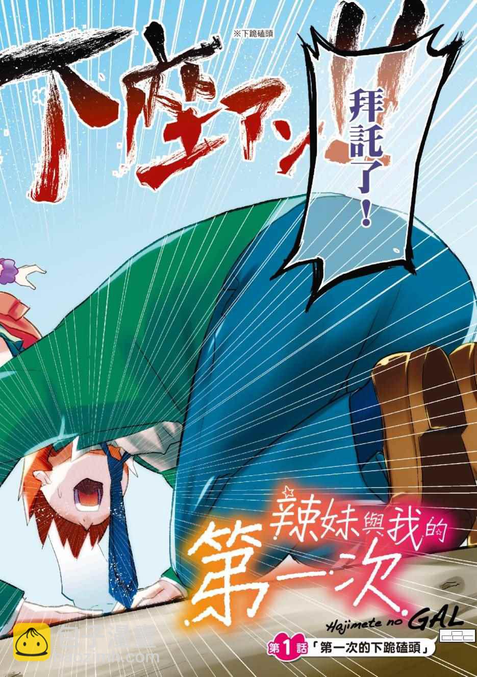 第1卷2
