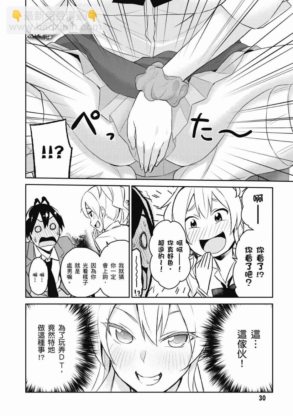 第1卷30