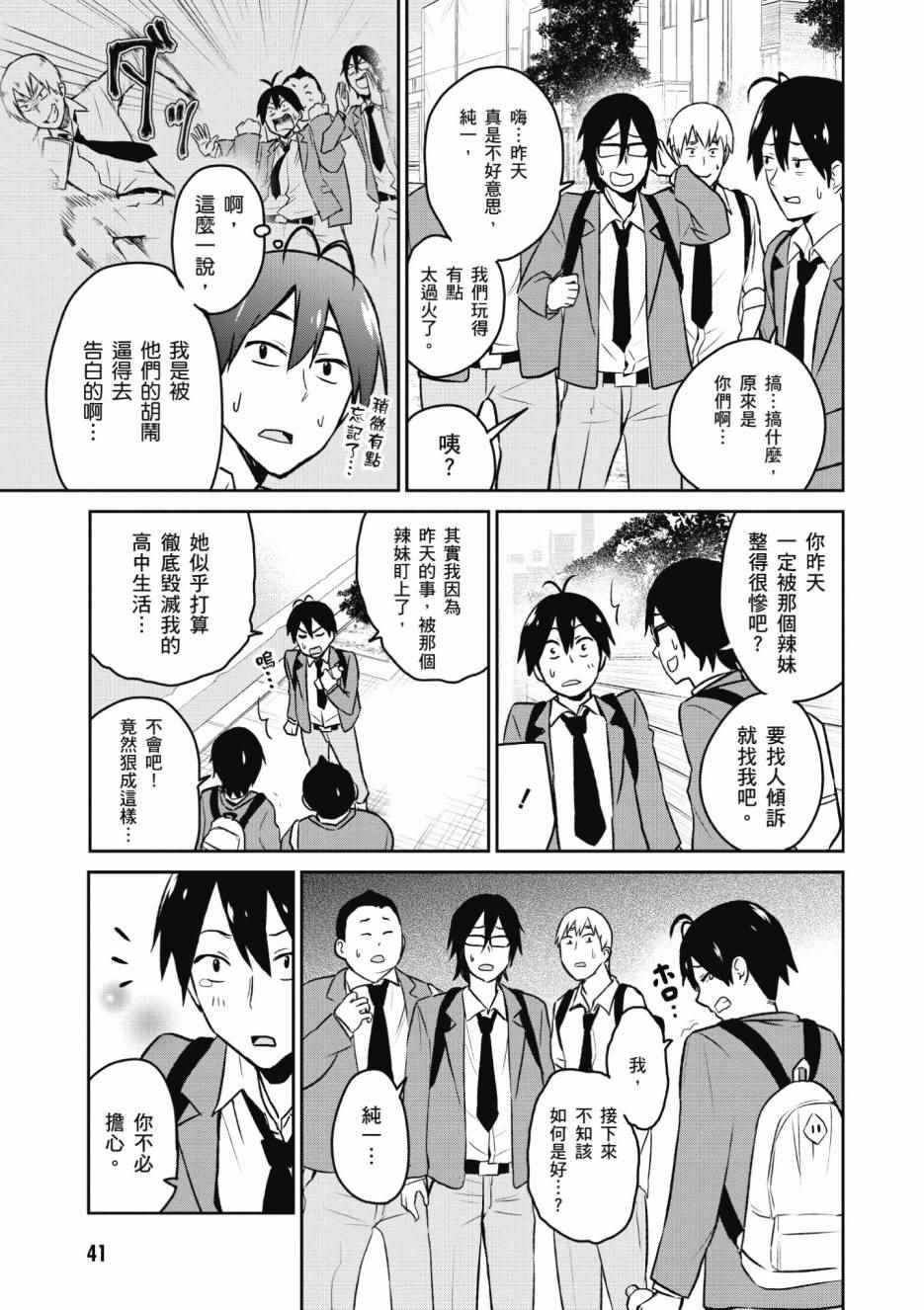 第1卷41
