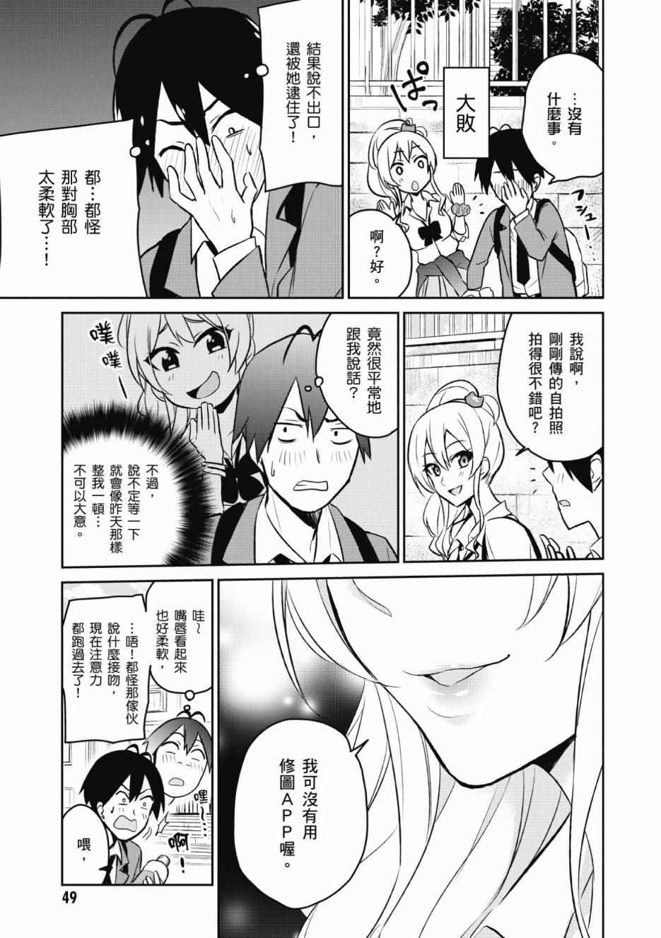 第1卷49