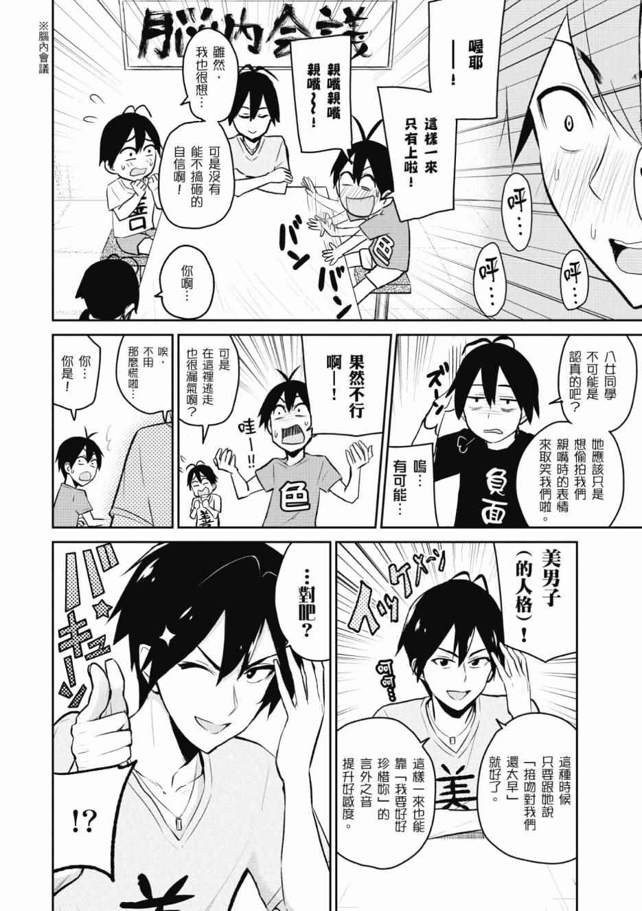 第1卷74