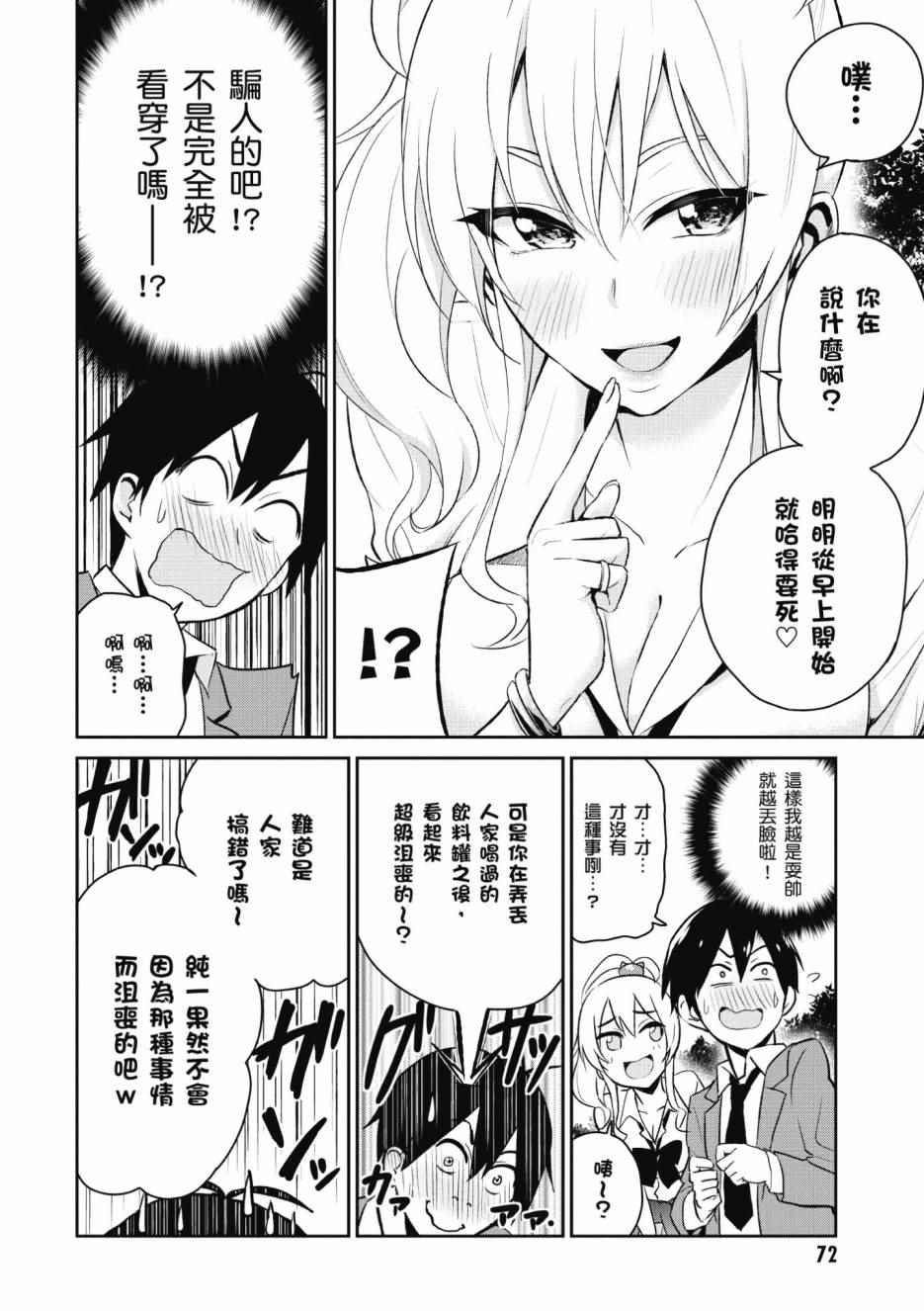 第1卷76