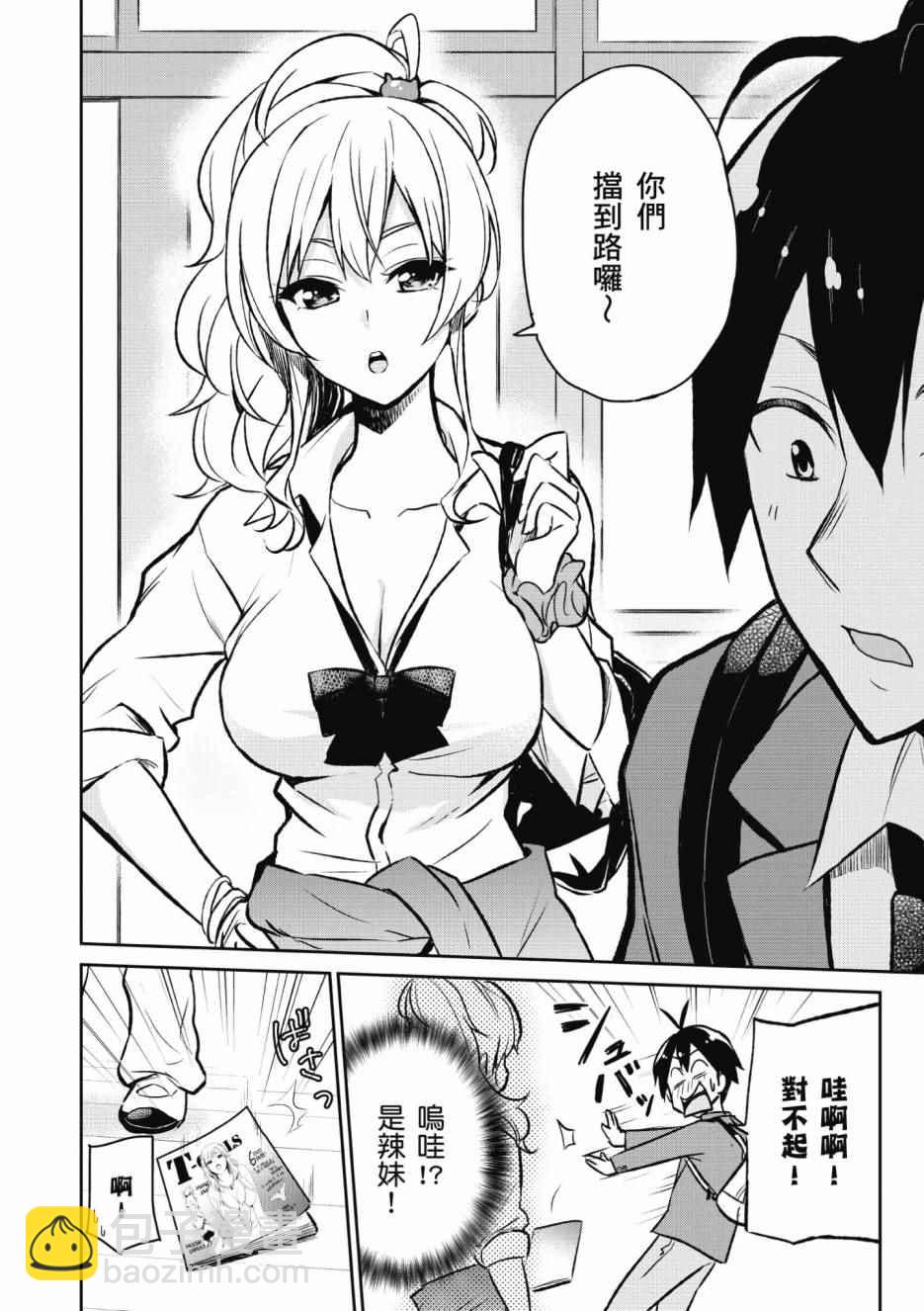 第1卷8