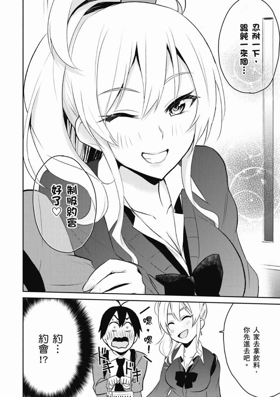 第1卷88