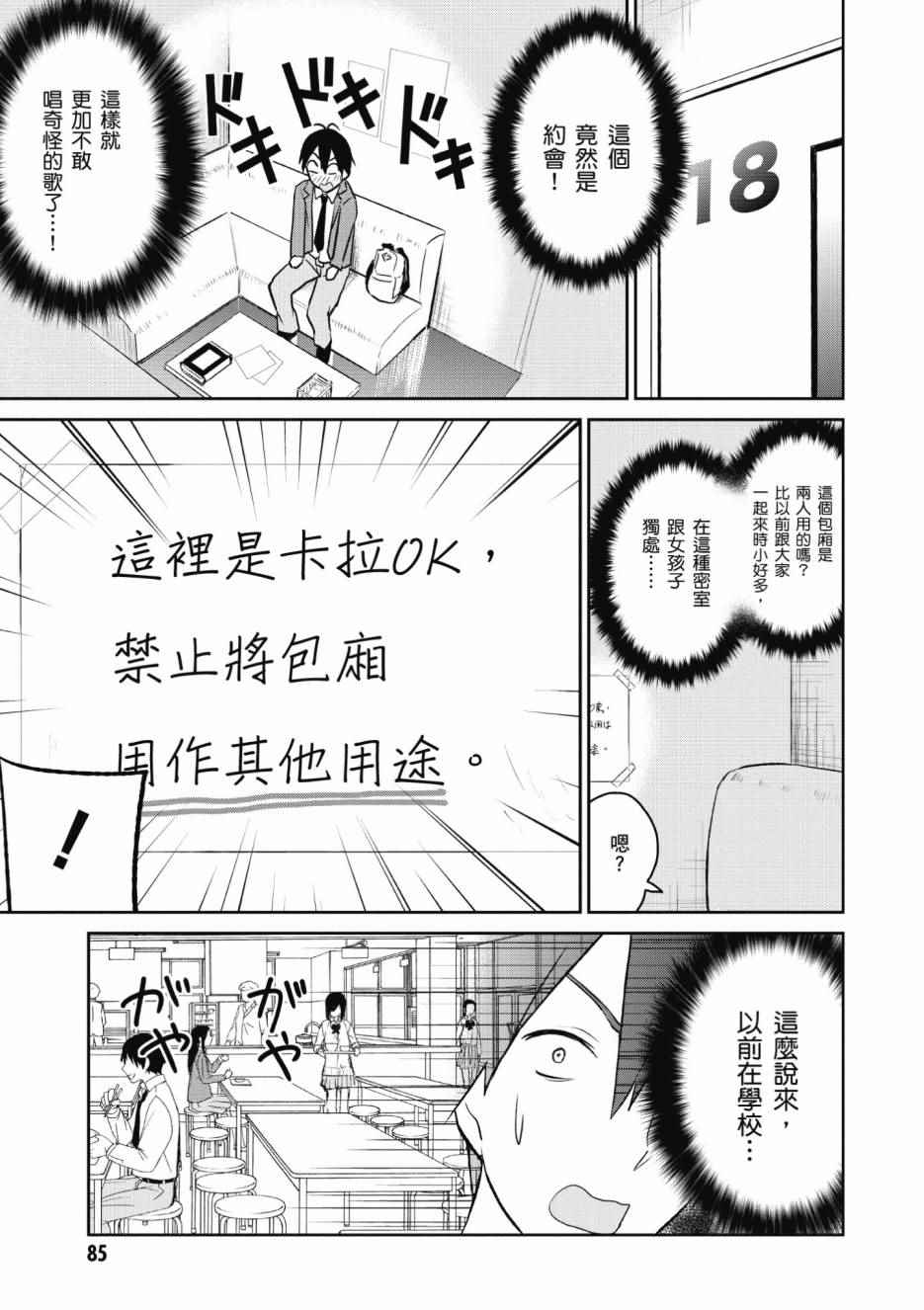 第1卷89