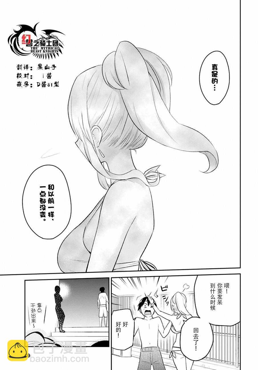 第20话14