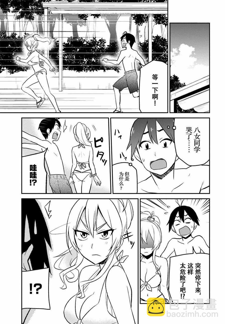 第20话2