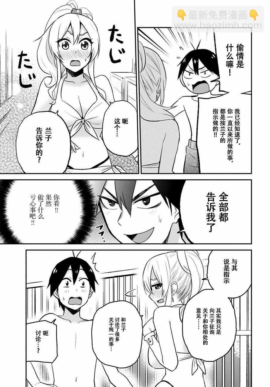 第20话4