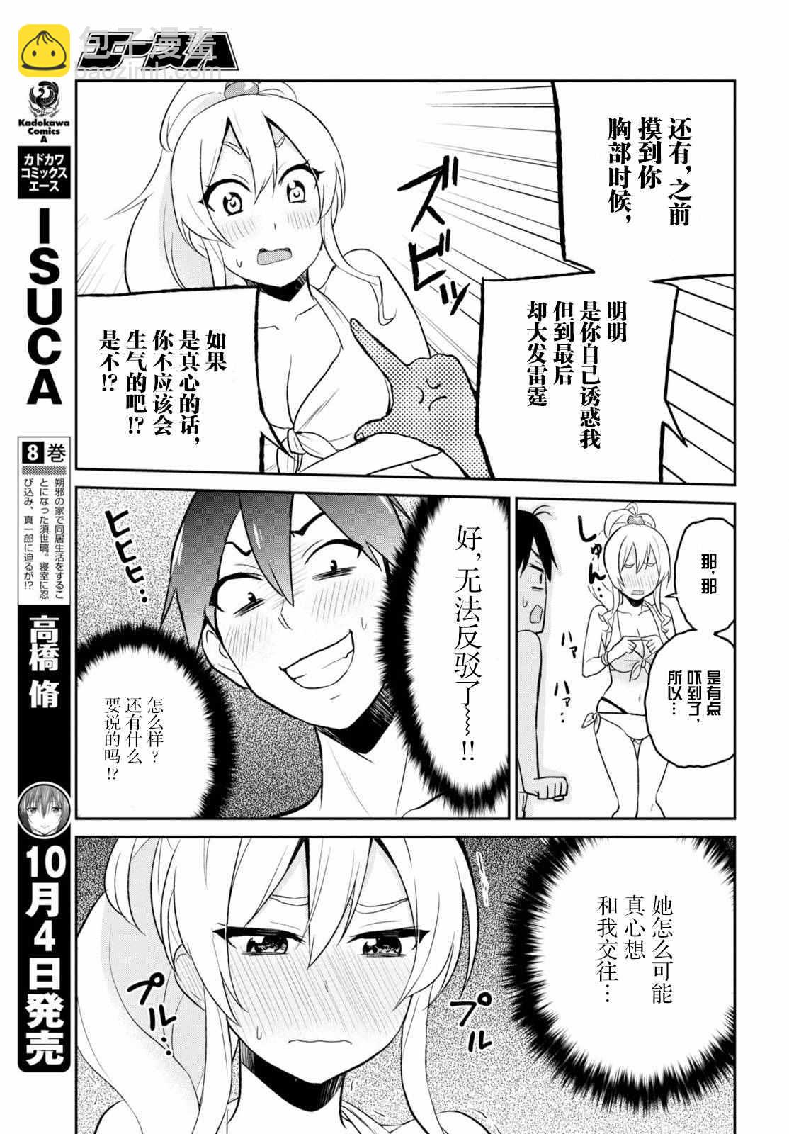 第20话6