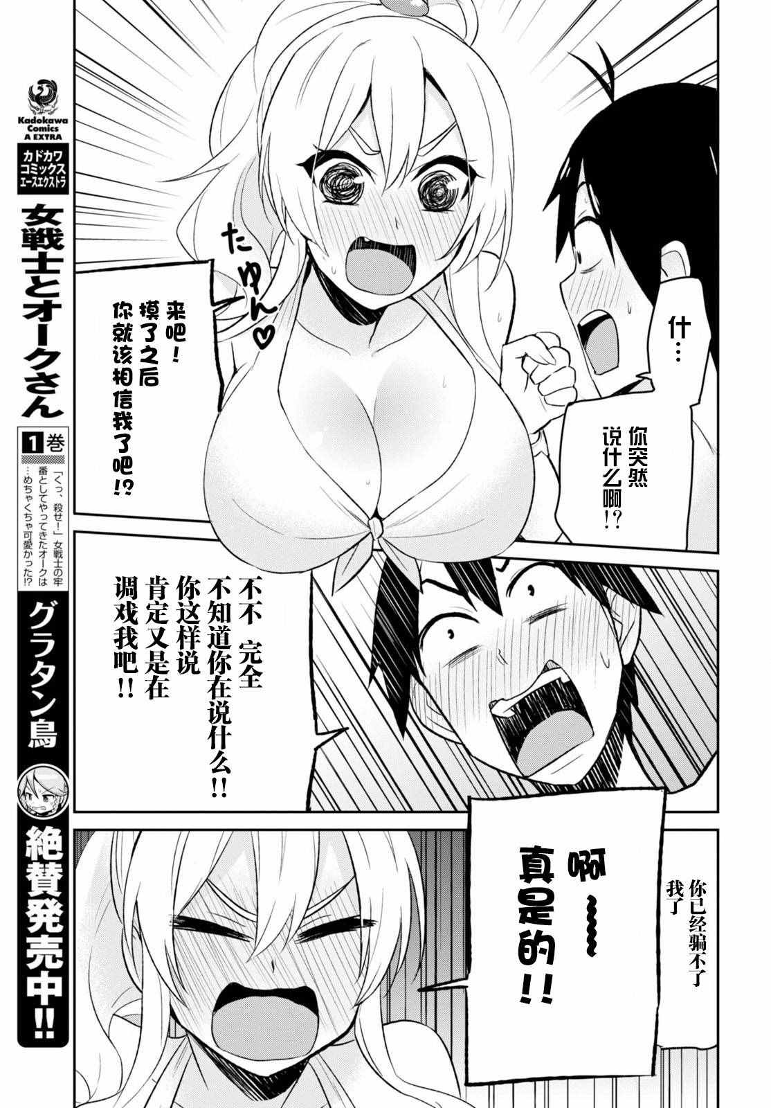 第20话8
