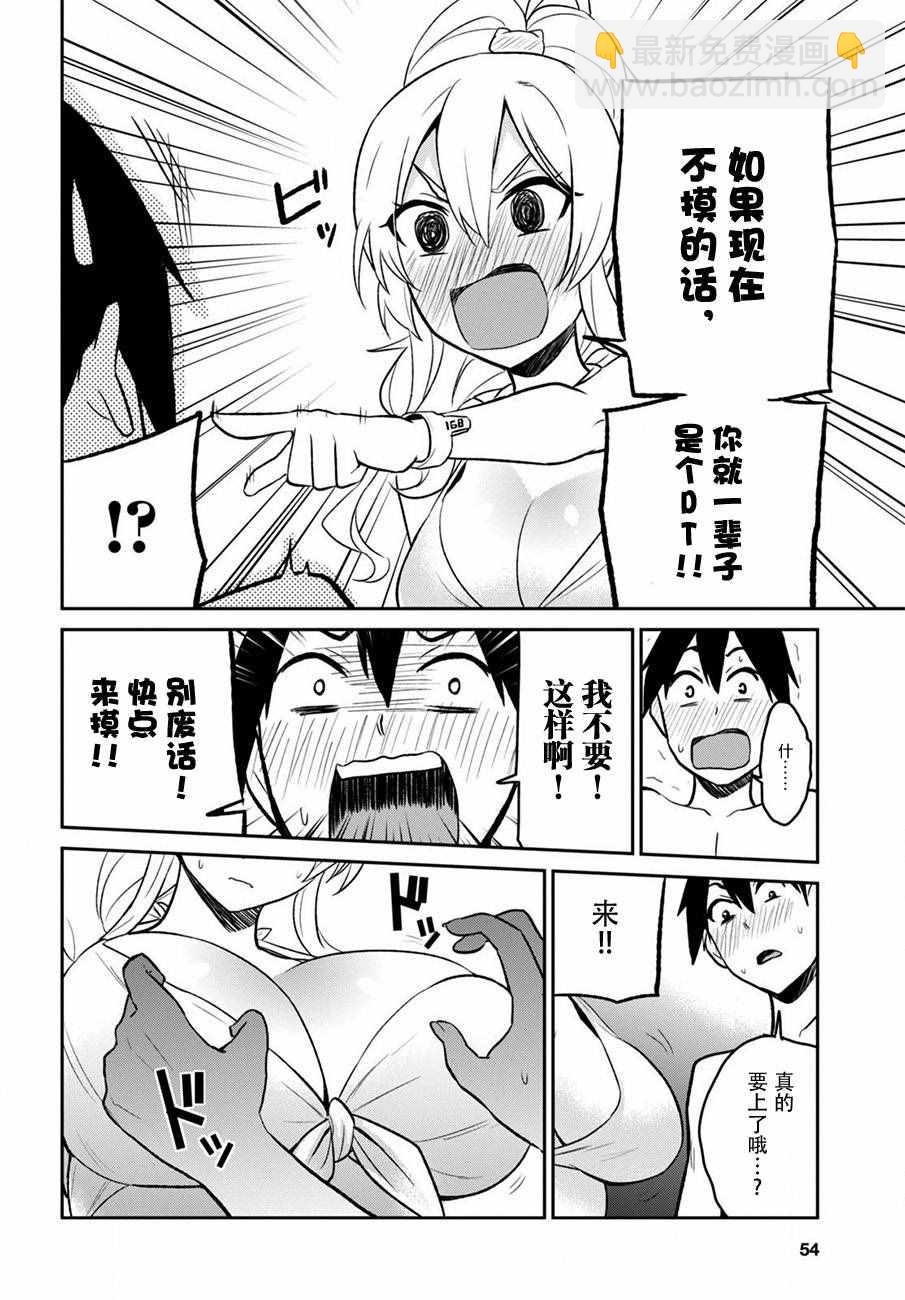 第20话9