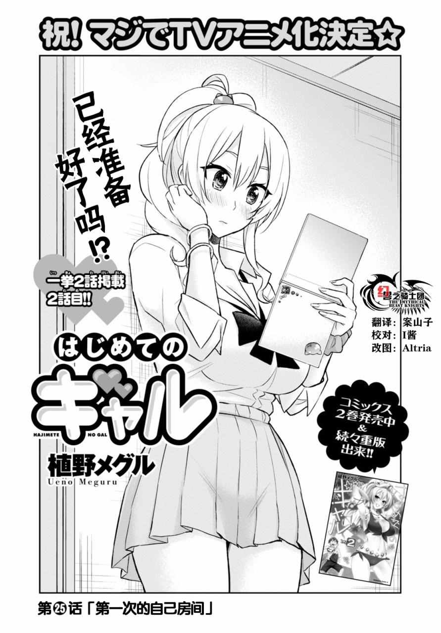 第25话0
