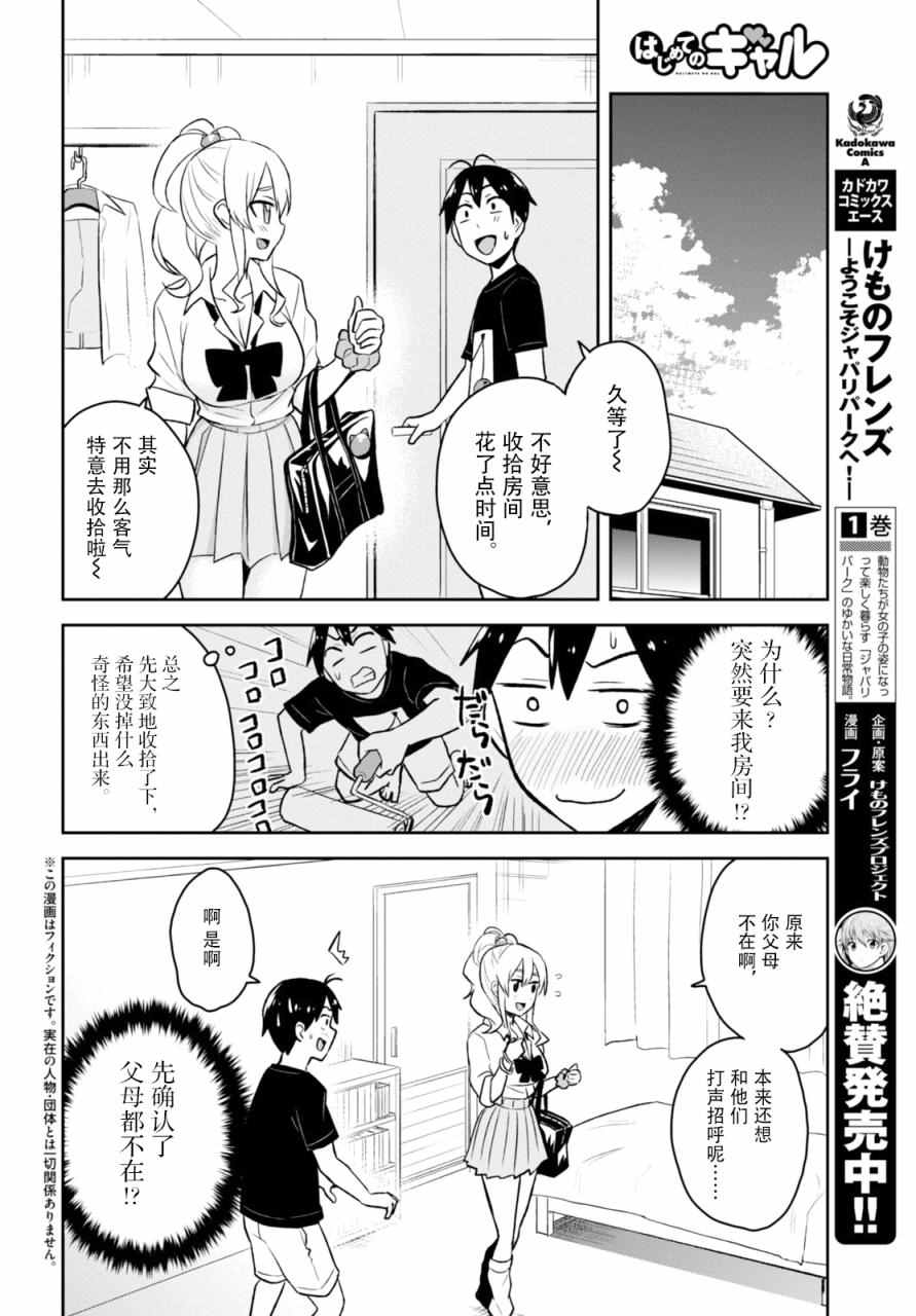 第25话1