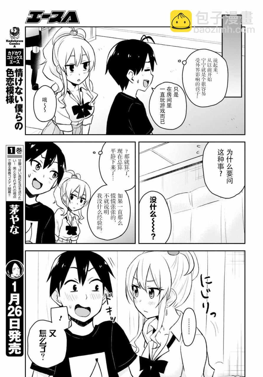 第25话10