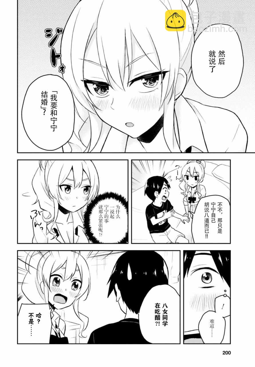 第25话11
